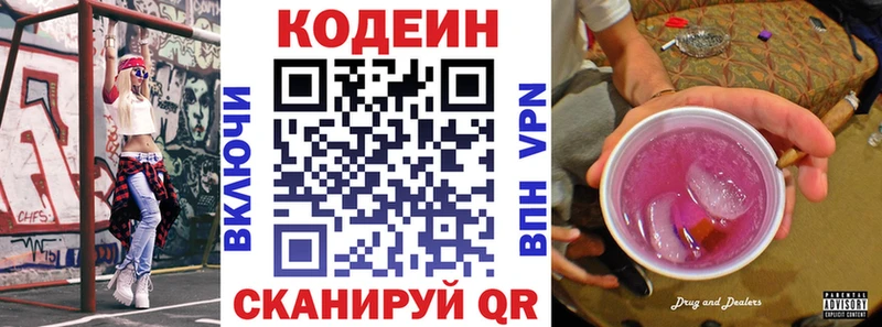 хочу   Сычёвка  даркнет как зайти  Кодеин напиток Lean (лин) 